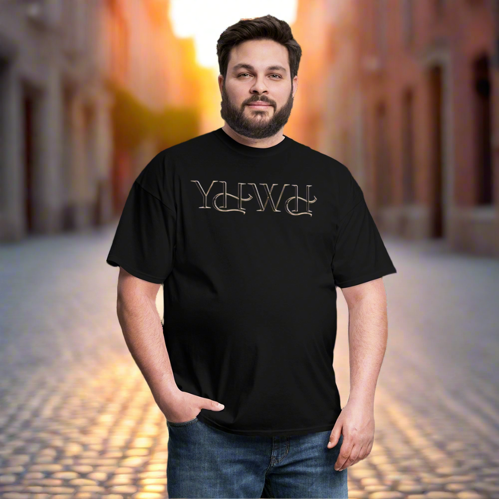 Yahweh shirt